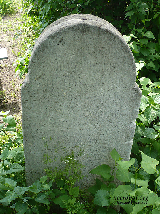 Могила немца-меннонита с плохо читаемой надписью; фото Изяслава Тверецкого, май 2011 г.