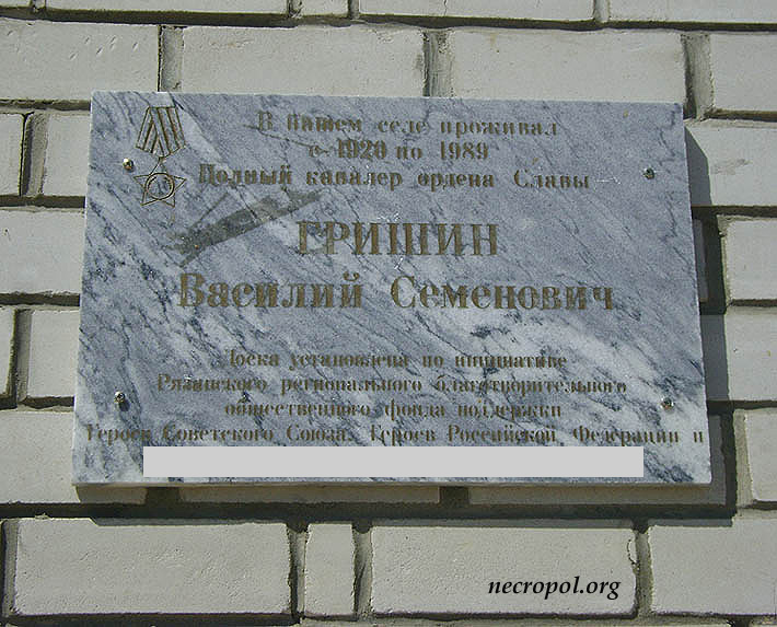 Мемориальная доска на доме культуры в с. Пехлец; фото Игоря Суворова, май 2011 г.