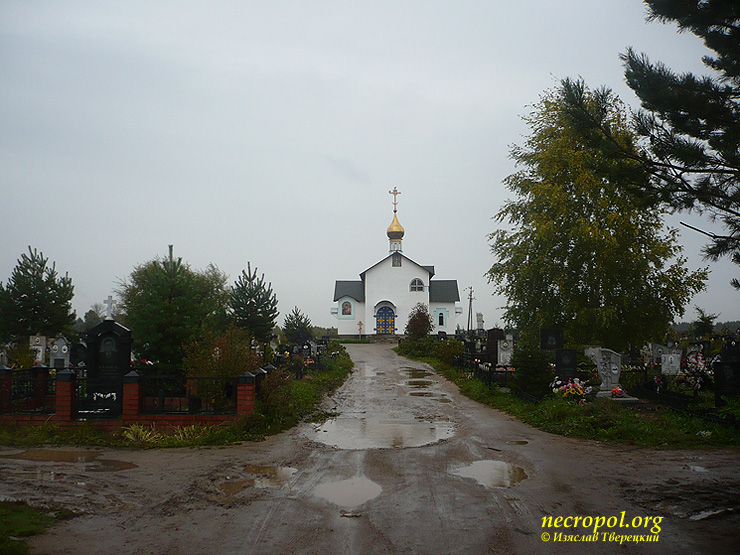 Вид Нового городского кладбища в г. Бежецк; фото Изяслава Тверецкого, сентябрь 2011 г.