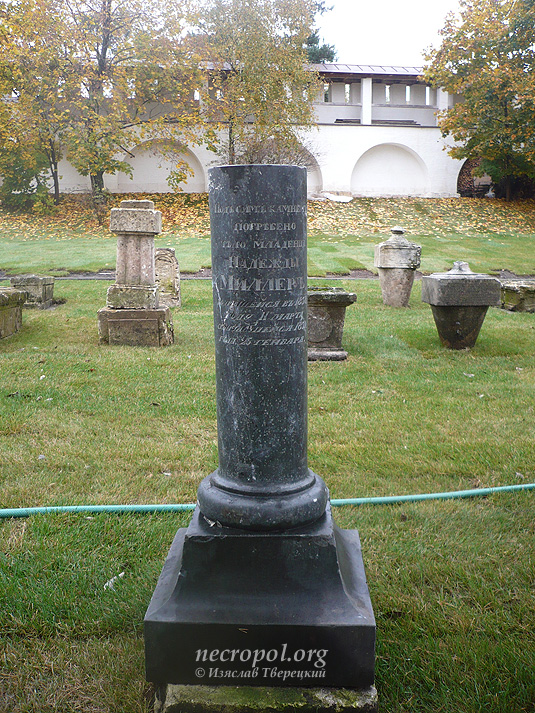 Надгробие младенца Надежды Миллер; фото Изяслава Тверецкого, октябрь 2011 г.