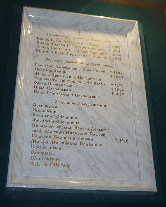 Экспозиция музея, посвящённая утраченному некрополю Святогорского монастыря; фото Изяслава Тверецкого, март 2012 г.