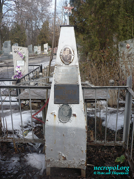 Могила Героя Советского Союза Виктора Лозовского; фото Изяслава Тверецкого, март 2012 г.