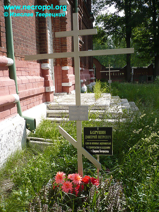Могила ктитора Дмитрия Бахрушина; фото Изяслава Тверецкого, июнь 2009 г.