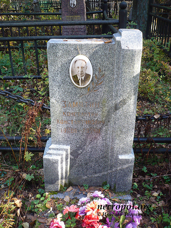 Могила хозяйственного деятеля Константина Замятина; фото Изяслава Тверецкого, октябрь 2010 г.