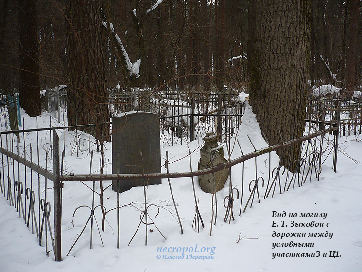Вид с дорожки между условными участками З и Ц1 на могилу Евгении Зыковой; фото Изяслава Тверецкого, май 2008 г.